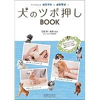 3Dビジュアルで学ぶ犬の関節解剖学 主な関節の病態と手術アプローチ 3Dビジュアルで学ぶ犬の関節解剖学 | Salvador Climent Peris